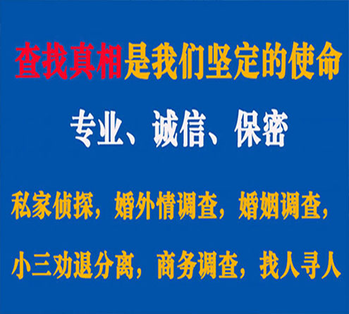 关于莱城锐探调查事务所